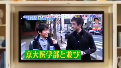 東大生は京大生をライバルだと思っているのか？