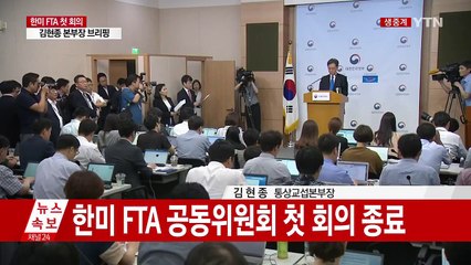 [현장영상] 김현종 본부장 "양국 이견 확인...어떤 합의도 없어" / YTN