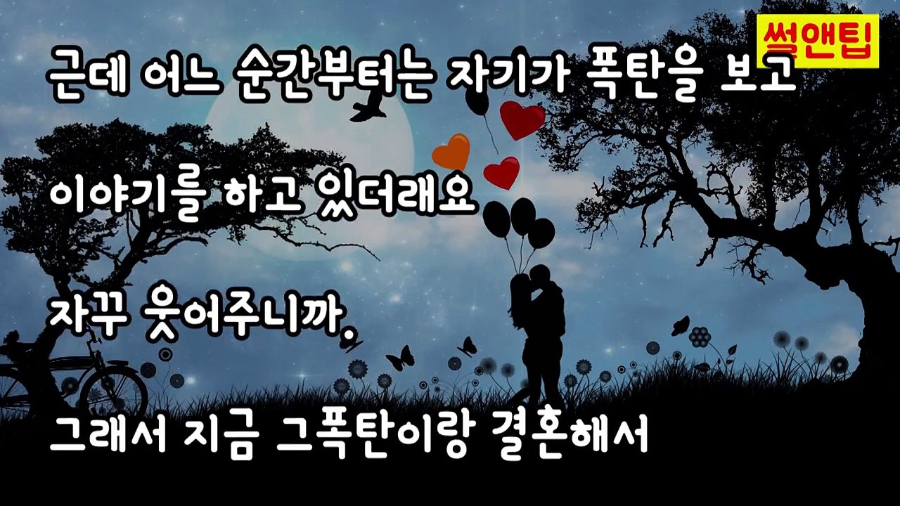 이것만 알아도 남자친구 바로 생김!