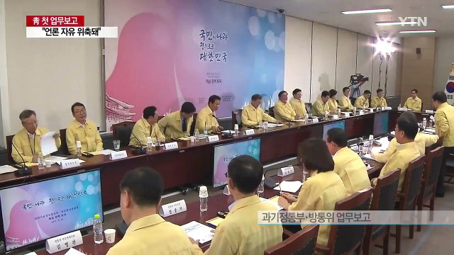 문재인 대통령 영혼 없는 공무원 안 돼...근본적 반성 필요 / YTN