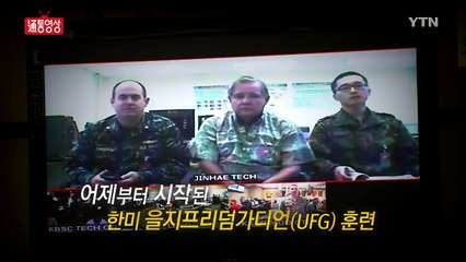 [영상] 北, 추가도발이냐 국면 전환이냐...한반도 정세 '갈림길' / YTN