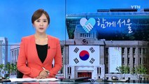 '무장애 관광 도시' 조성에 5년간 152억 원 투입 / YTN