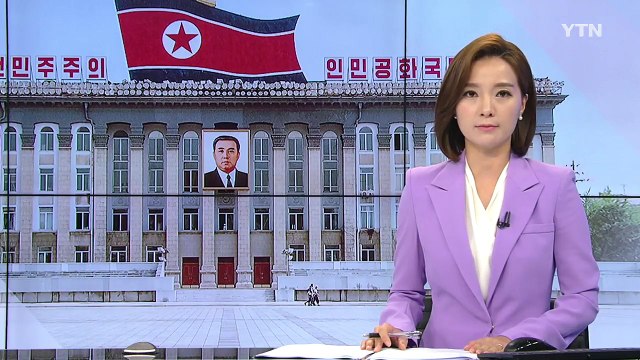 미국 북한 위협 대응, 최우선 순위 ...북한 핵은 자기방어 / YTN