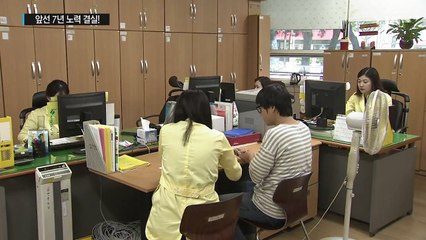비정규직 제로 광주 광산구...앞선 7년 노력 결실! / YTN