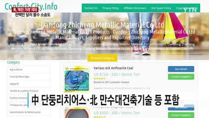 美, 북·중·러 기관·개인 추가 제재...北 돈세탁 몰수 소송도 / YTN