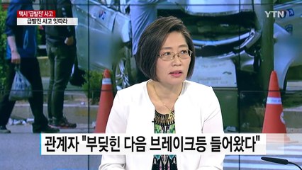 LPG 충전소 또 택시 돌진...급발진? 조작 실수? / YTN