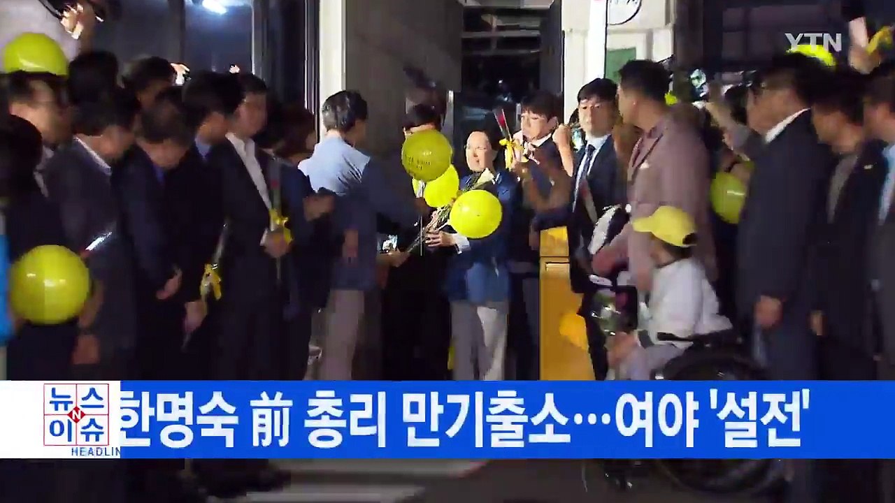 [YTN 실시간뉴스] 檢 '국정원 댓글' 30여 곳 압수수색 / YTN