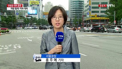 전국에서 민방공 대피 훈련...한반도 위기 상황 대비 / YTN