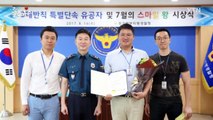 [좋은뉴스] 헌혈 100번 하고 골수도 기증하는 경찰관 / YTN