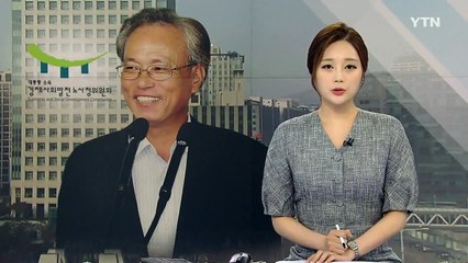 노사정위원장에 문성현 전 민주노동당 대표 위촉 / YTN