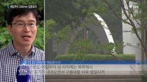 [날씨] 태풍 수증기에 200mm 호우...가을 태풍 1개 온다 / YTN