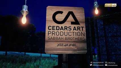 Episode 11 - Taqet Al Qadr Series - حصريا الحلقة الحادية عشر - مسلسل طاقة القدر