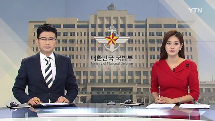 軍, 특별조사단 구성...37년 만에 첫 진상조사 / YTN