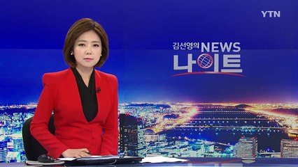 軍, 특별조사단 구성...37년 만에 첫 진상조사 / YTN