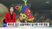 폭우로 잠긴 승용차서 일가족 4명 구한 시민 영웅 / YTN