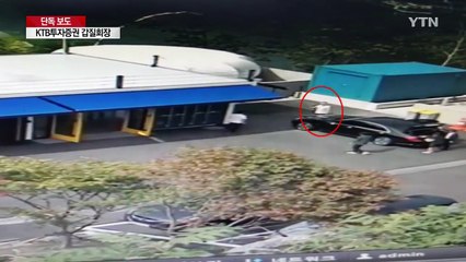 [단독] "발설하면 모든 책임"...KTB 회장의 발길질과 황당한 합의서 / YTN