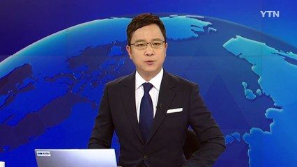 정우택 "새로운 대북 굴종적 퍼주기 우려" / YTN