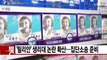 [YTN 실시간뉴스] 권성문 KTB 회장, 직원 폭행에 황당 합의 / YTN