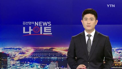 [단독] 국방부, 全軍에 5·18 문서 폐기 금지 지시 / YTN