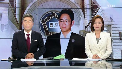 이재용 선고 관전 포인트는?..."뇌물 공여자" VS "강요 피해자" / YTN