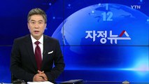 암스테르담 시내에서 폭발물 발견...주민들 대피 / YTN