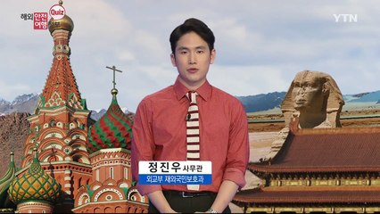 '관광객 대상 혐오 공격'이 발생한 나라는? / YTN
