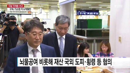 이재용 운명의 날...7시간 반 뒤 선고 / YTN