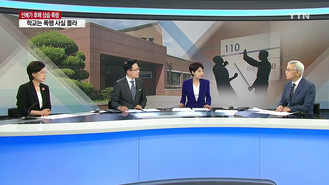 무차별 후배 폭행...조폭 뺨치는 태권도학과 학생들 / YTN