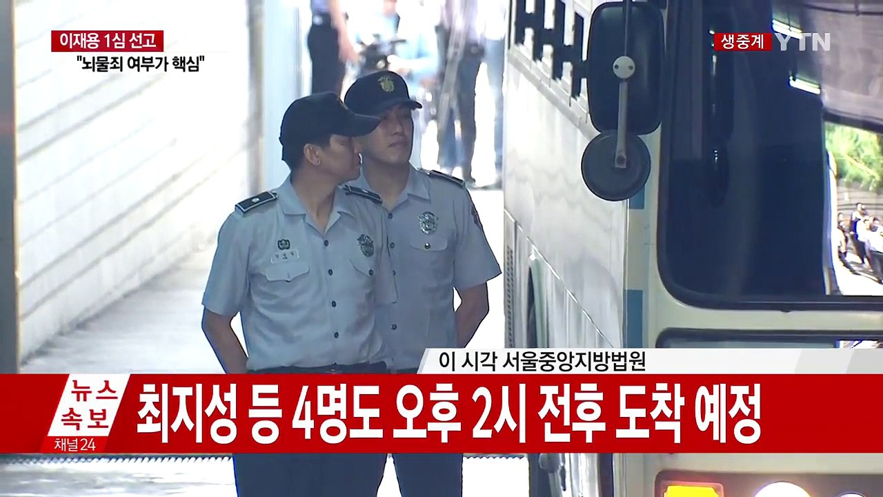 [현장영상] 이재용 부회장, 담담한 표정으로 법원 출석 / YTN