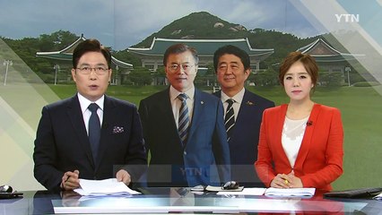 "문재인 대통령-아베 총리 통화...北 문제 논의" / YTN