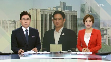 이재용 말없이 정면 응시...희비 엇갈린 특검·변호인단 / YTN