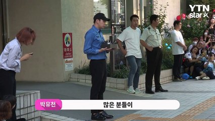 [★영상] 박유천, 소집해제 "팬분들께 사과" 눈물 머금고
