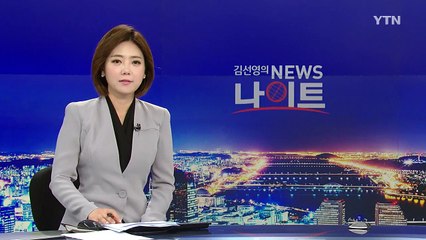 문 대통령 재산 18억2천만 원...靑 참모 평균보다 1억 5천만 원 ↓ / YTN