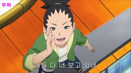 나루토 보루토 메탈리 약점 노리는 시카다이