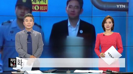 삼성, 총수 첫 실형선고에 '충격'...경영 공백 장기화 / YTN