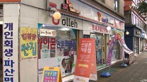 '휴대전화 지금 사면 손해'...판매점 썰렁 / YTN