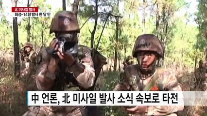 中 "한미 훈련 겨냥 "...日 "안전에 영향 없어" / YTN