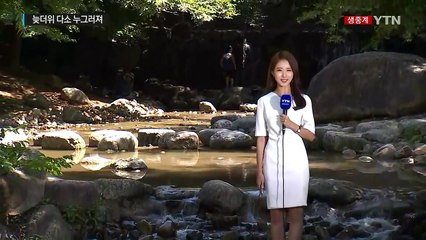 [날씨] 주말 청명한 하늘...강한 자외선 주의 / YTN