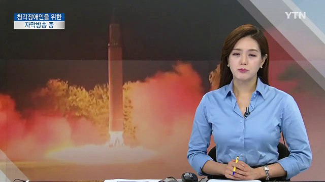 北, 단거리 발사체 3발 발사... 신형 300㎜ 방사포 추정 / YTN