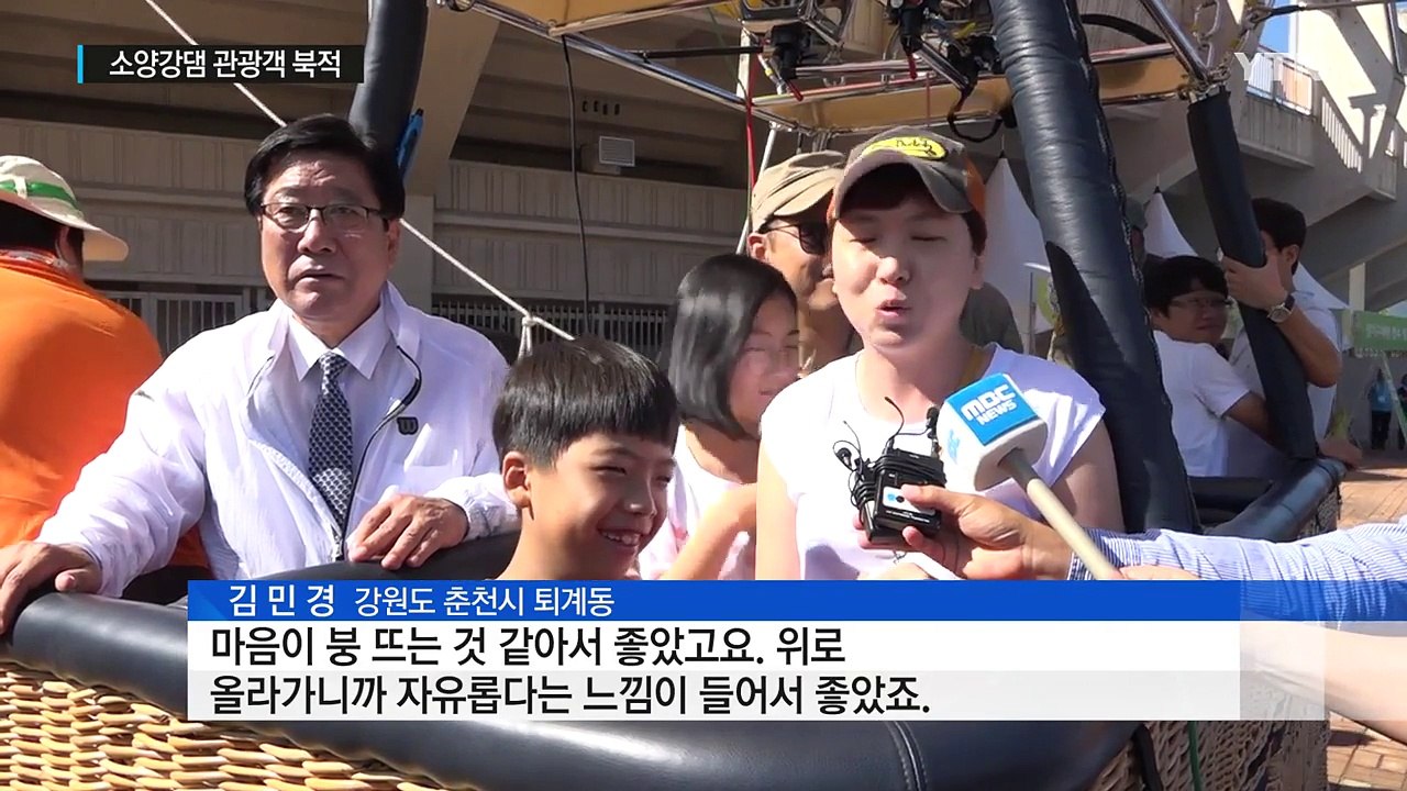 가을 문턱 "열기구 타고 레저 대회 만끽" / YTN