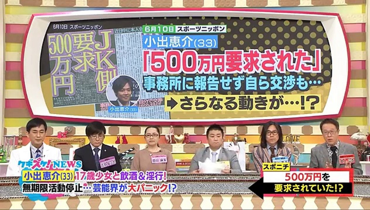 【小出恵介】江原〇紀、恐喝で逮捕の可能性！！【衝撃】