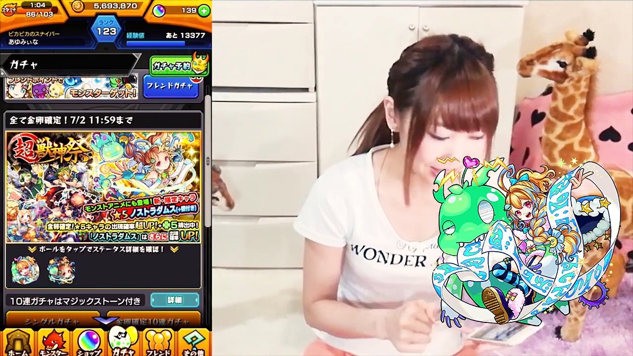 【モンスト】超獣神祭10連！新限定キャラノストラダムス入手のため、またもや苦行を敢行ッ‼【あゆみぃな】