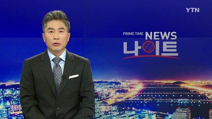 신고리 공론화위, 내일 울산 건설현장 방문 / YTN