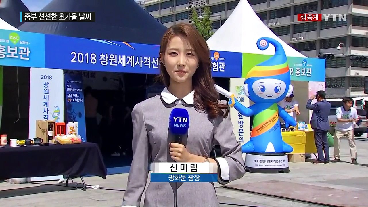 [날씨] 초가을 성큼, 오늘 전국 맑고 선선 / YTN