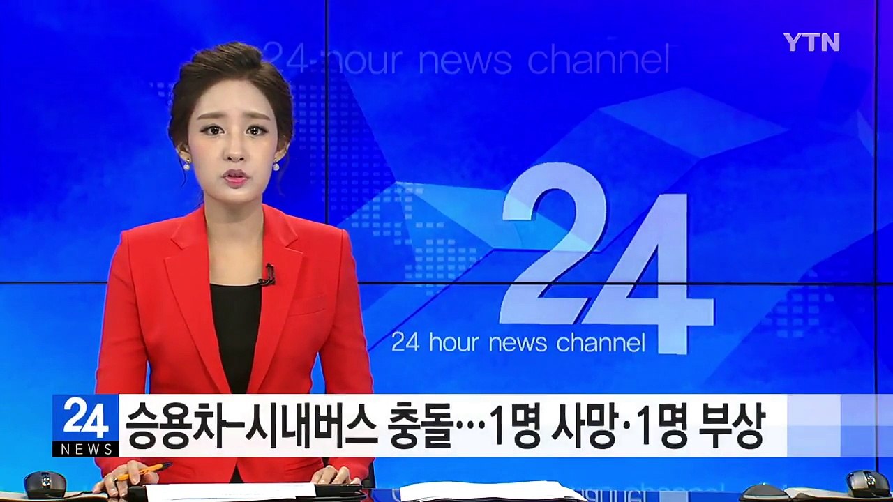 승용차-시내버스 충돌...1명 사망·1명 부상 / YTN