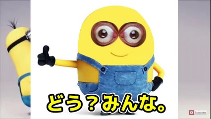 【観賞実況】ゴーグルを外されたミニオンの素顔が○○すぎたｗ【GJフランキー】