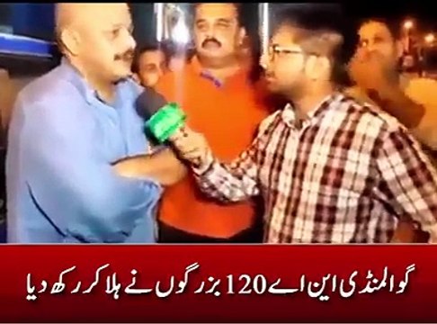 NA120 - Buzurgon Ne Noon League Ko Hila Ke Rakh Dia, Vote Imran Khan Ko Dain Ge