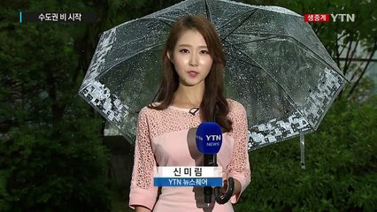 [날씨] 수도권 비 시작...퇴근길 중서부 요란한 비 / YTN