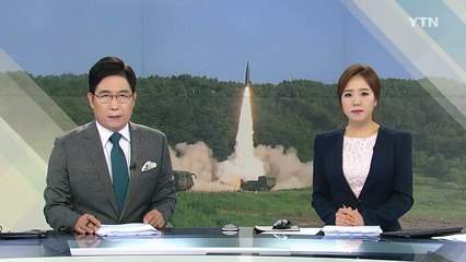 "北 발사체, 단거리탄도미사일"...한미 중간 평가 / YTN