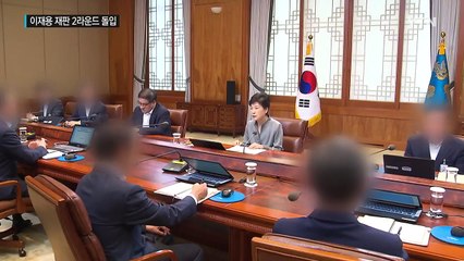 이재용 항소로 2라운드 돌입...1심 유죄 근거는? / YTN
